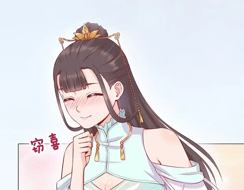 《美人老矣》第38话 婚约？ 第30页