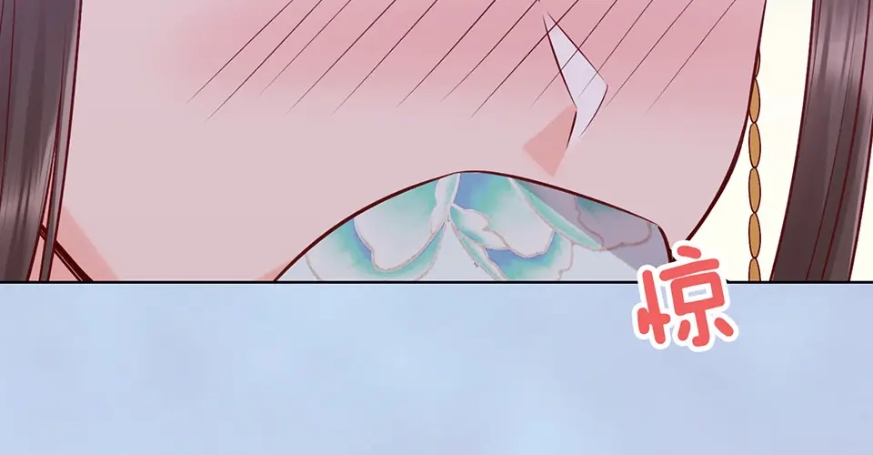 《美人老矣》第38话 婚约？ 第45页