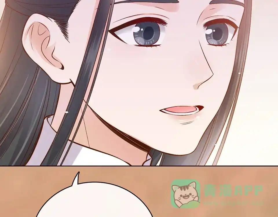 《美人老矣》第38话 婚约？ 第111页