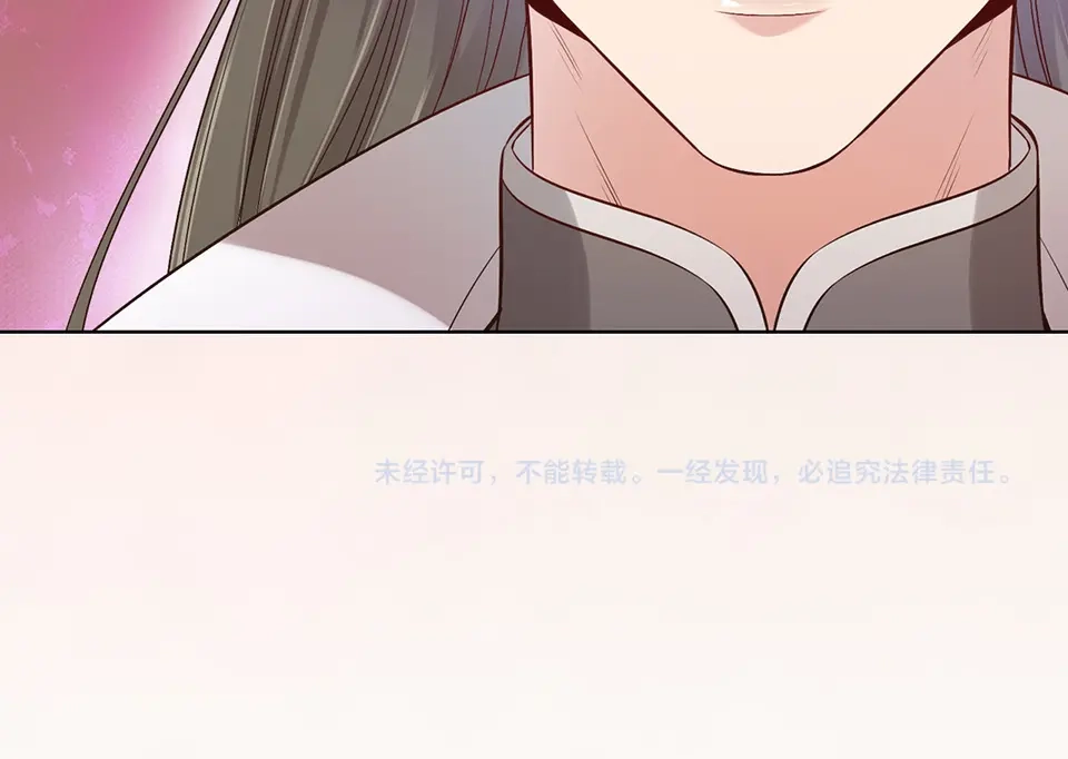 《美人老矣》第38话 婚约？ 第117页