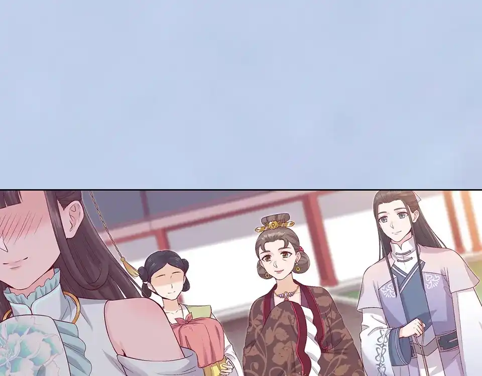 《美人老矣》第38话 婚约？ 第57页