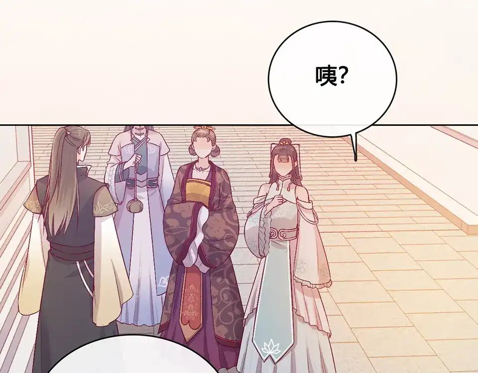 《美人老矣》第38话 婚约？ 第33页