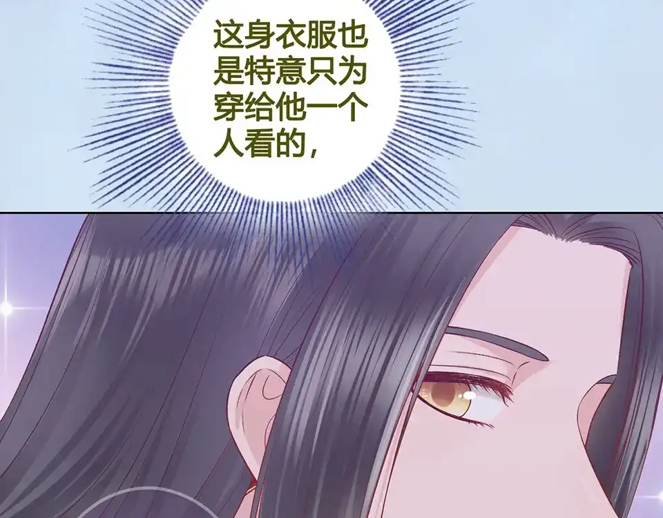 《美人老矣》第38话 婚约？ 第28页