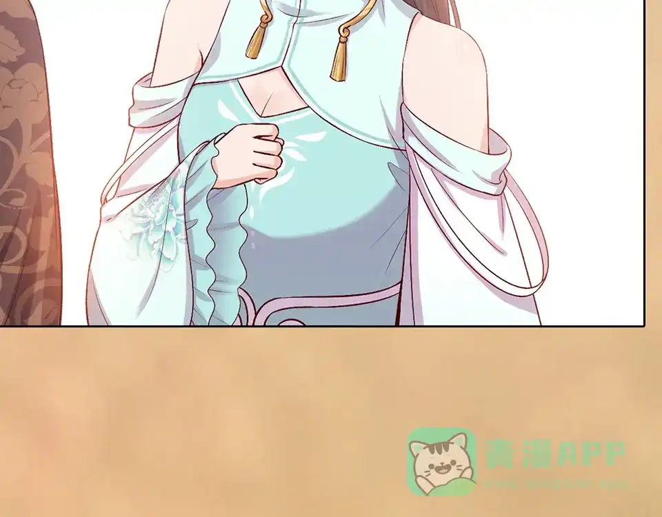 《美人老矣》第38话 婚约？ 第36页