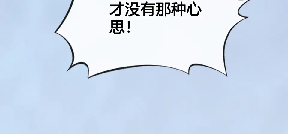 《美人老矣》第38话 婚约？ 第99页