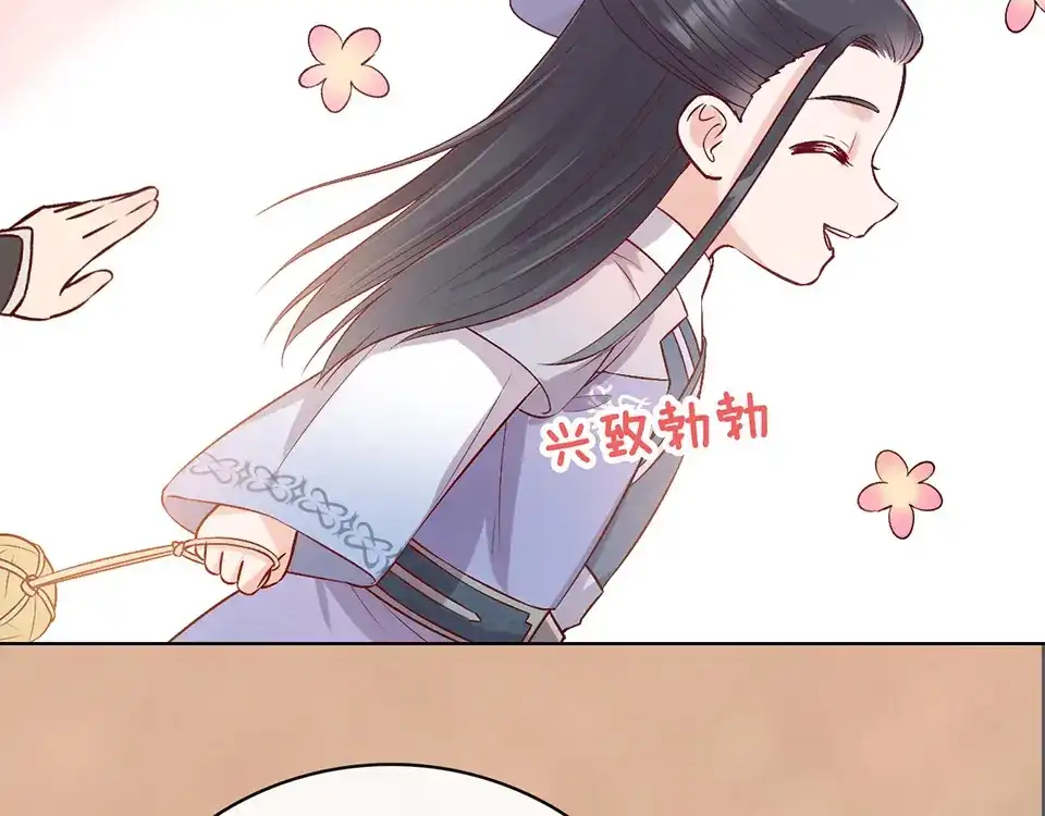 《美人老矣》第38话 婚约？ 第70页