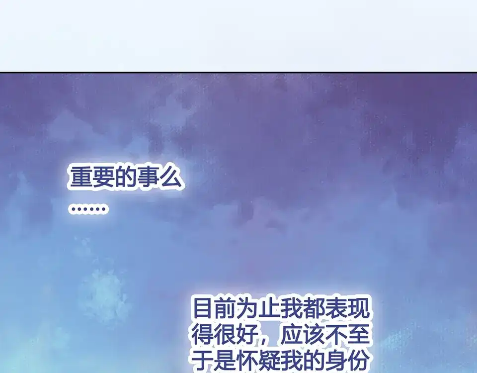 《美人老矣》第38话 婚约？ 第42页