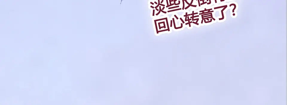 《美人老矣》第38话 婚约？ 第24页