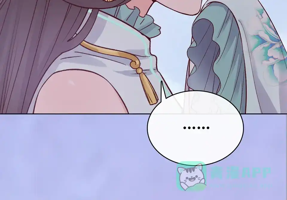 《美人老矣》第38话 婚约？ 第21页
