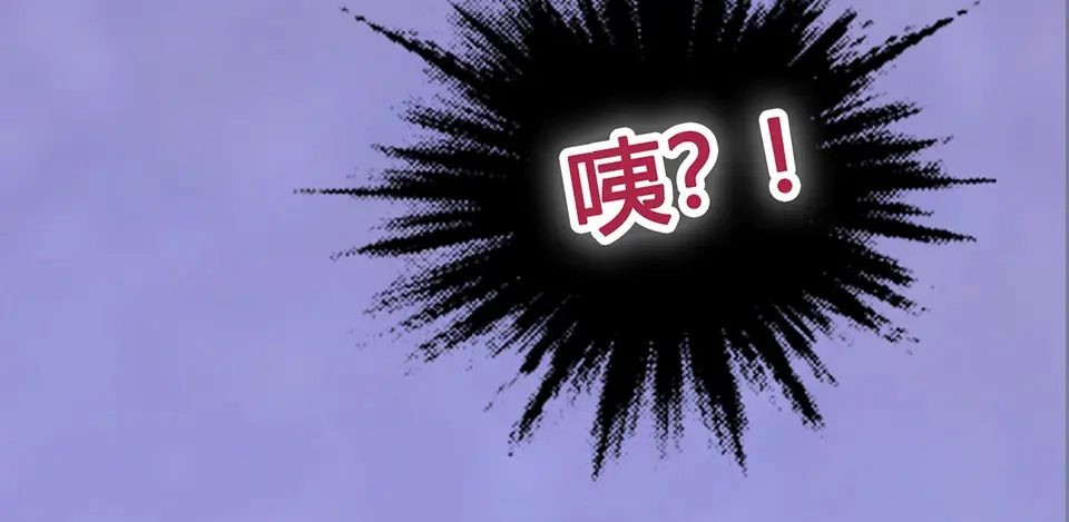 《美人老矣》第38话 婚约？ 第18页