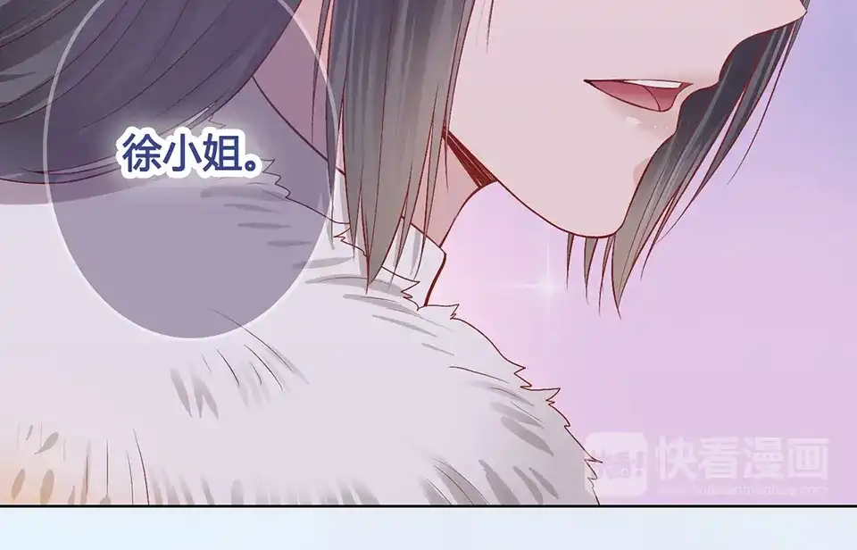 《美人老矣》第38话 婚约？ 第29页