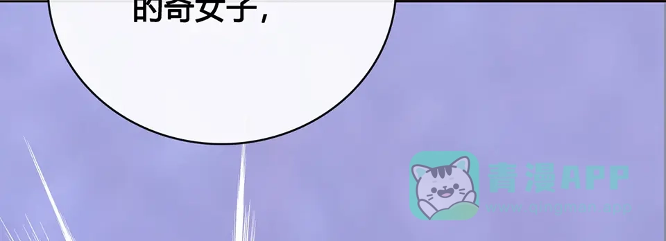 《美人老矣》第39话 真实心意 第11页