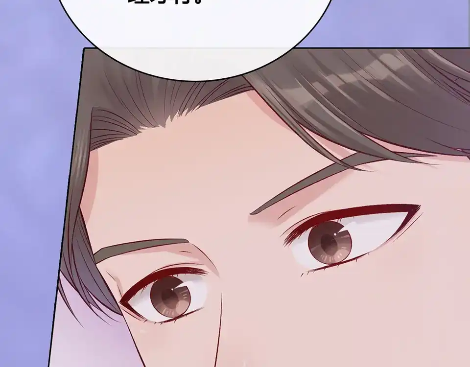 《美人老矣》第39话 真实心意 第48页