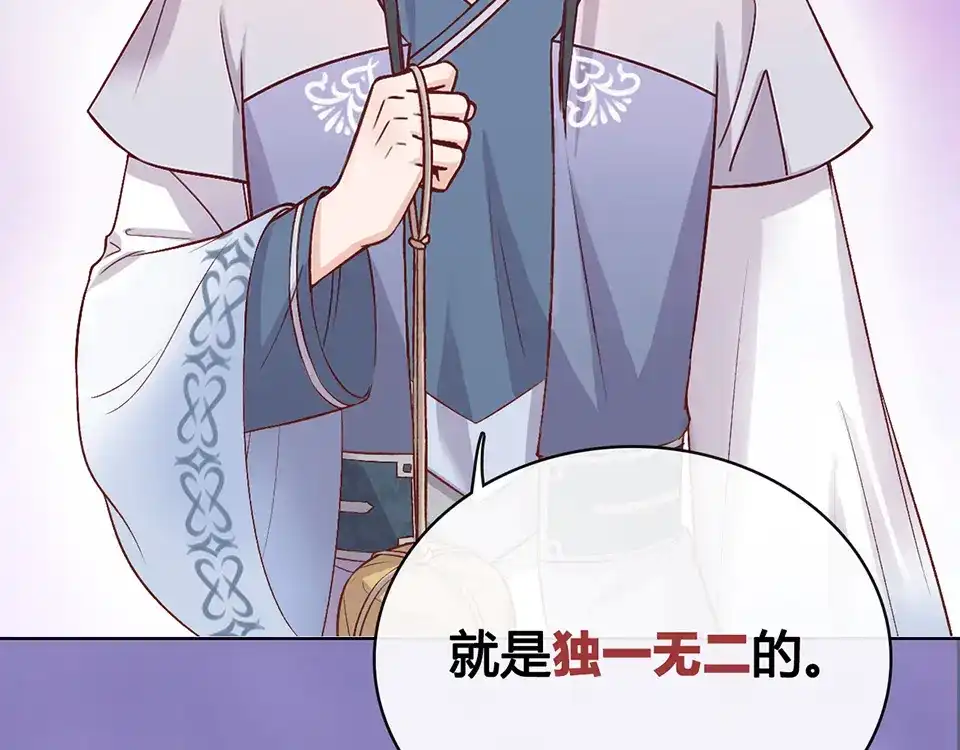 《美人老矣》第39话 真实心意 第35页