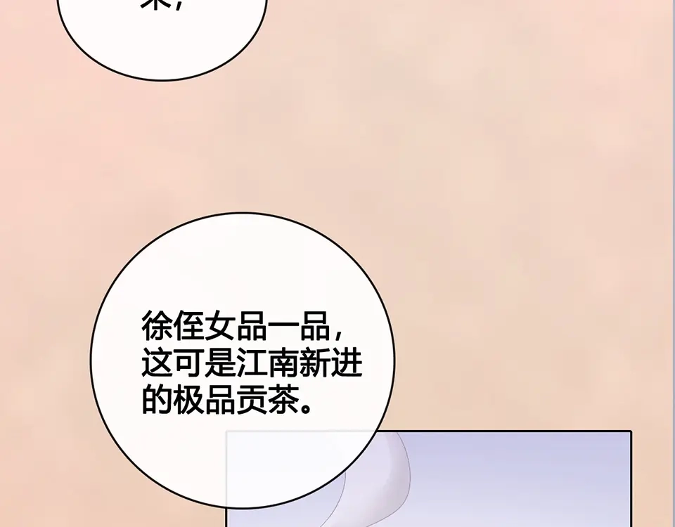 《美人老矣》第39话 真实心意 第84页