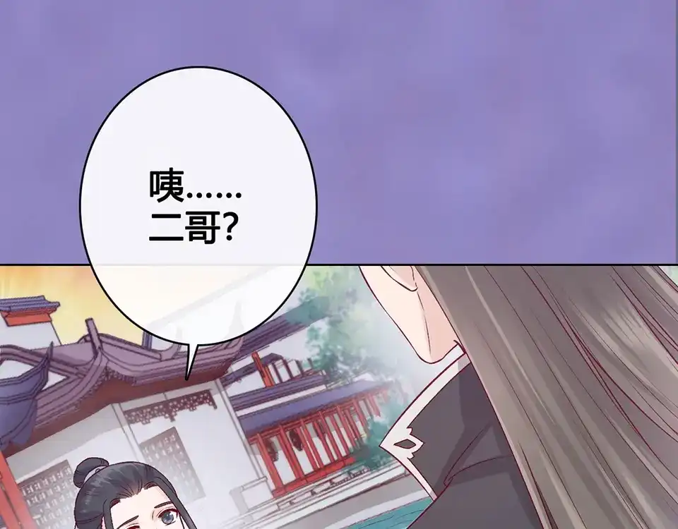 《美人老矣》第39话 真实心意 第72页