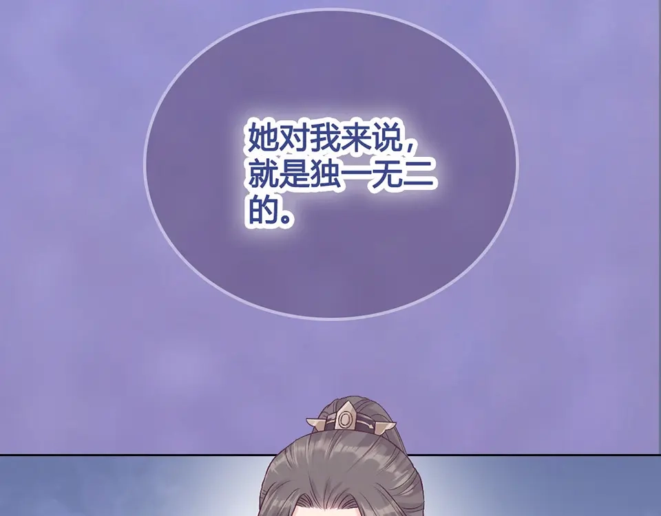 《美人老矣》第39话 真实心意 第69页