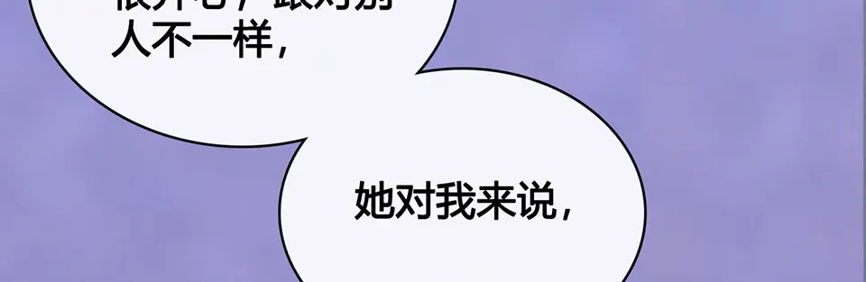 《美人老矣》第39话 真实心意 第33页