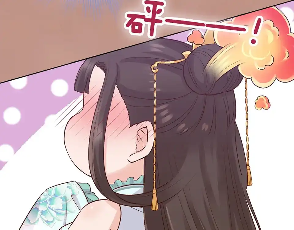 《美人老矣》第39话 真实心意 第107页