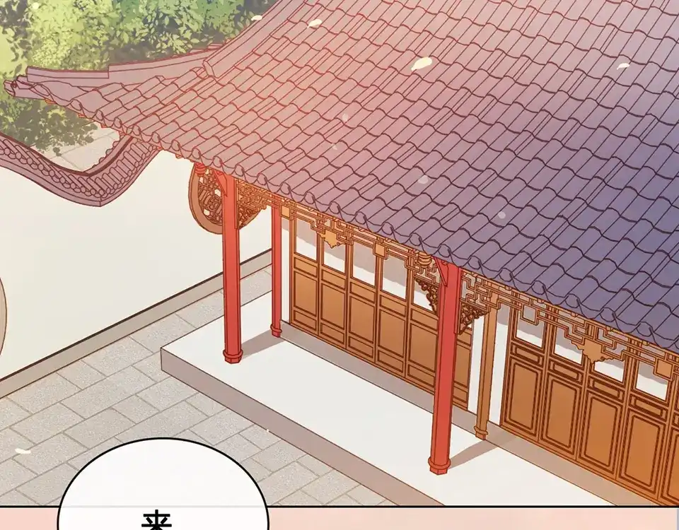 《美人老矣》第39话 真实心意 第83页