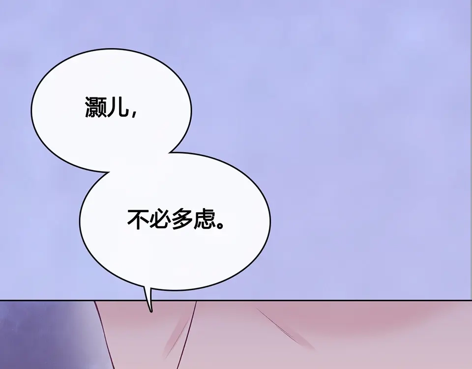 《美人老矣》第39话 真实心意 第42页