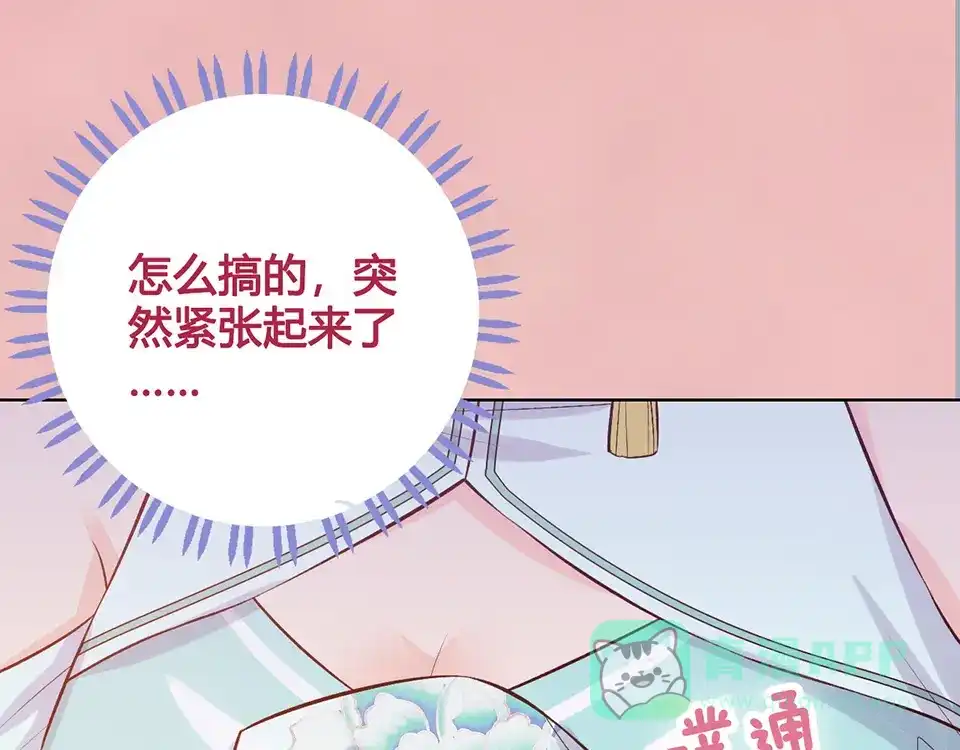《美人老矣》第39话 真实心意 第116页