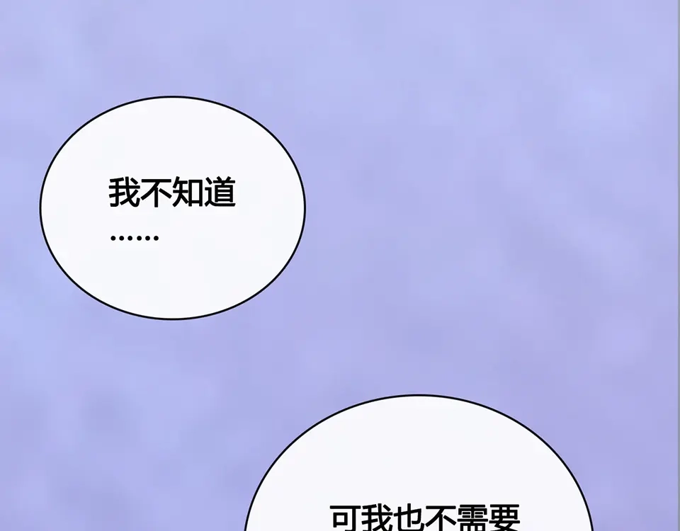 《美人老矣》第39话 真实心意 第30页