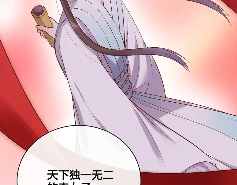 《美人老矣》第39话 真实心意 第10页