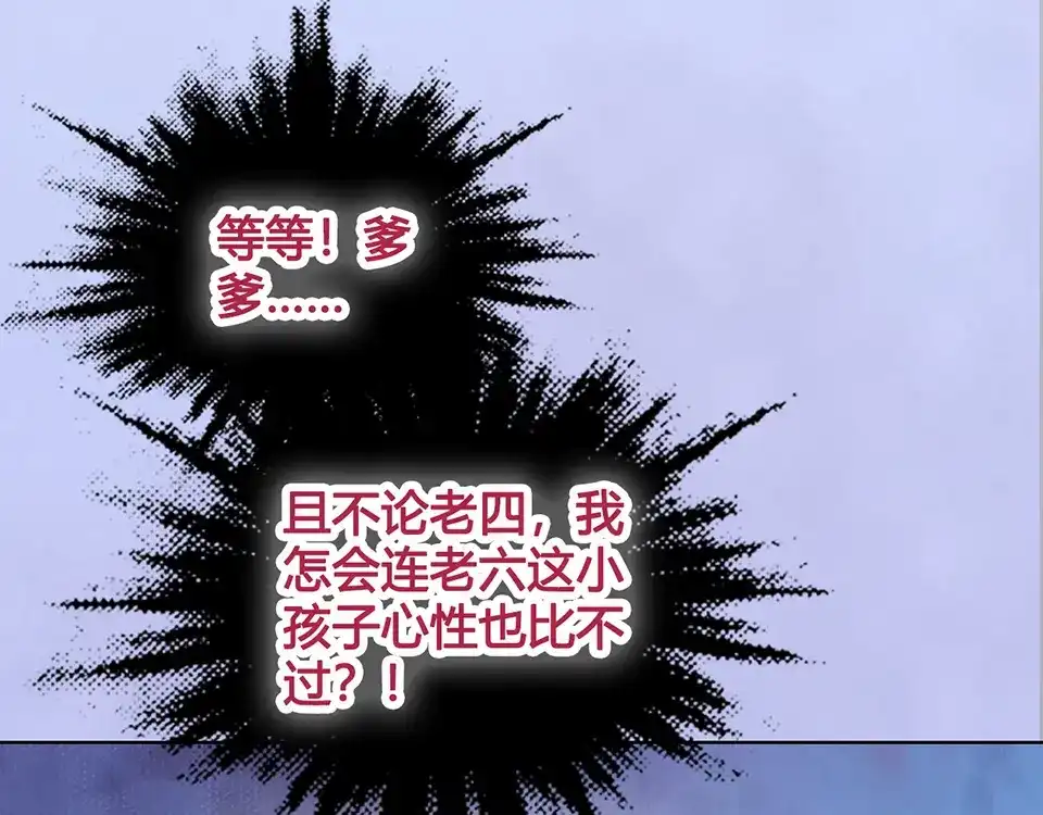《美人老矣》第39话 真实心意 第64页