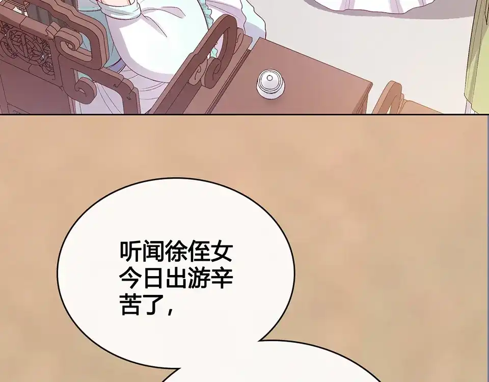 《美人老矣》第39话 真实心意 第88页