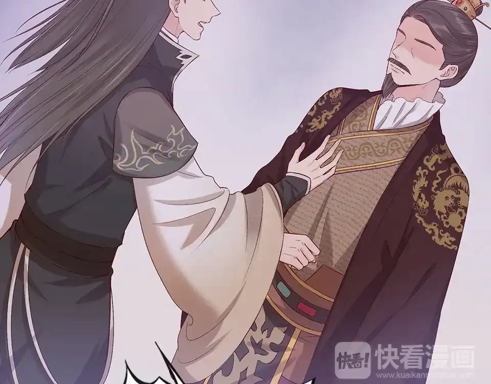 《美人老矣》第39话 真实心意 第40页