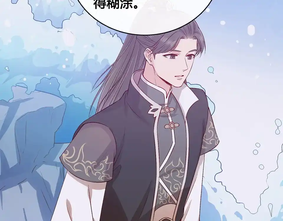 《美人老矣》第39话 真实心意 第58页