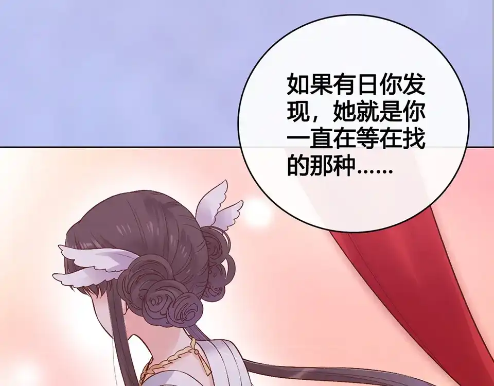 《美人老矣》第39话 真实心意 第9页