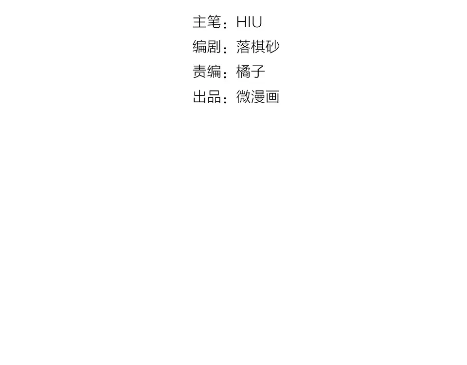 《美人老矣》第39话 真实心意 第4页