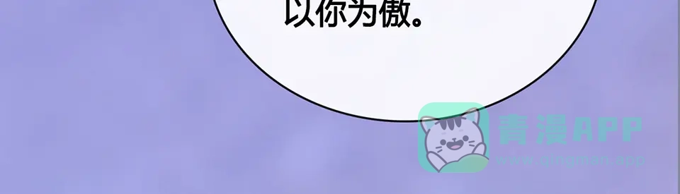 《美人老矣》第39话 真实心意 第56页