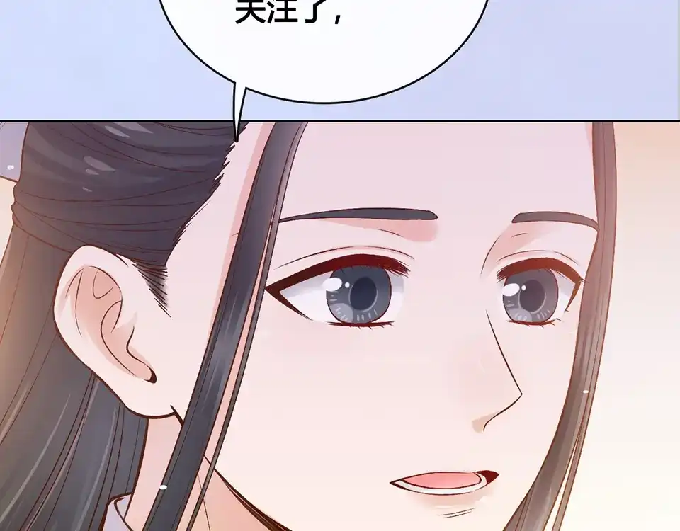 《美人老矣》第39话 真实心意 第7页