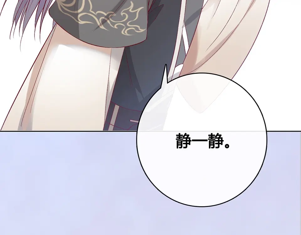《美人老矣》第39话 真实心意 第80页