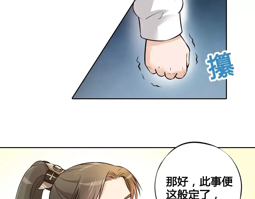 《美人老矣》第4话 身份之谜 第22页