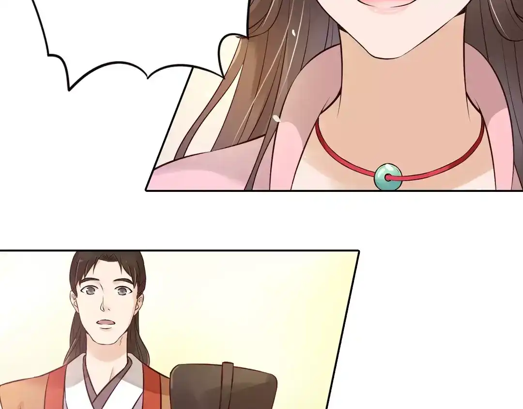 《美人老矣》第4话 身份之谜 第29页