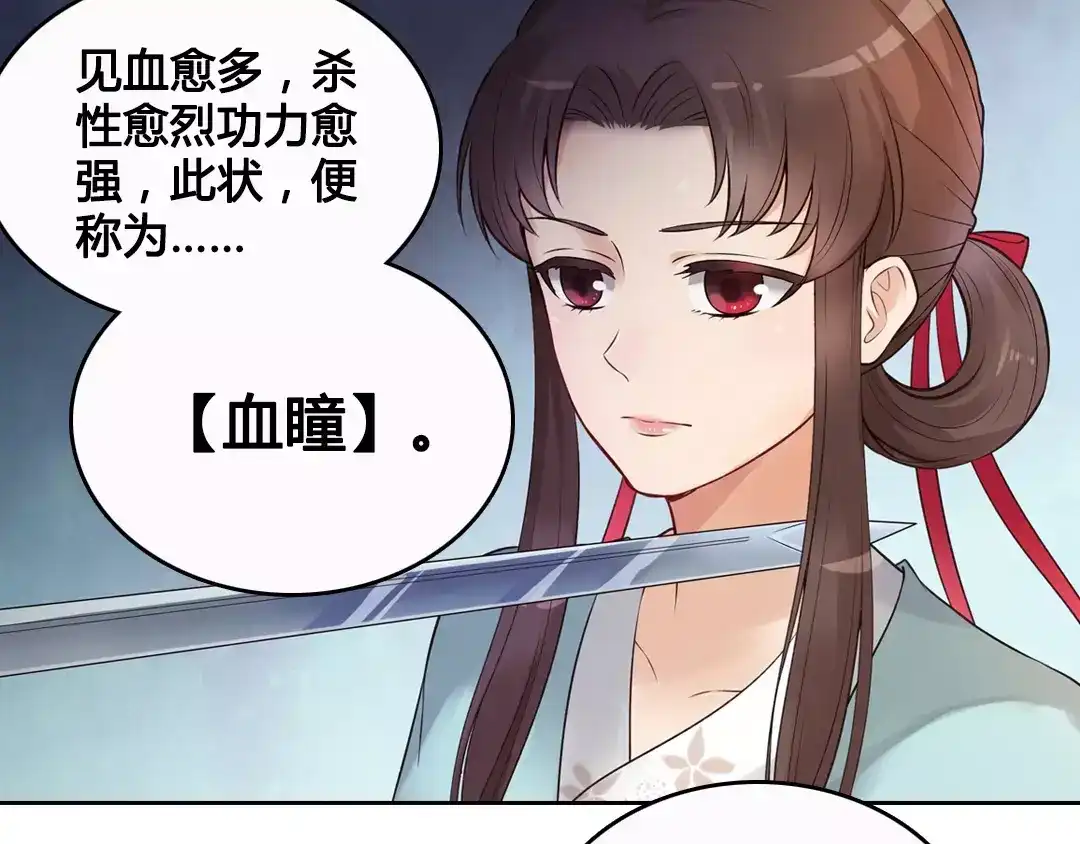 《美人老矣》第4话 身份之谜 第13页