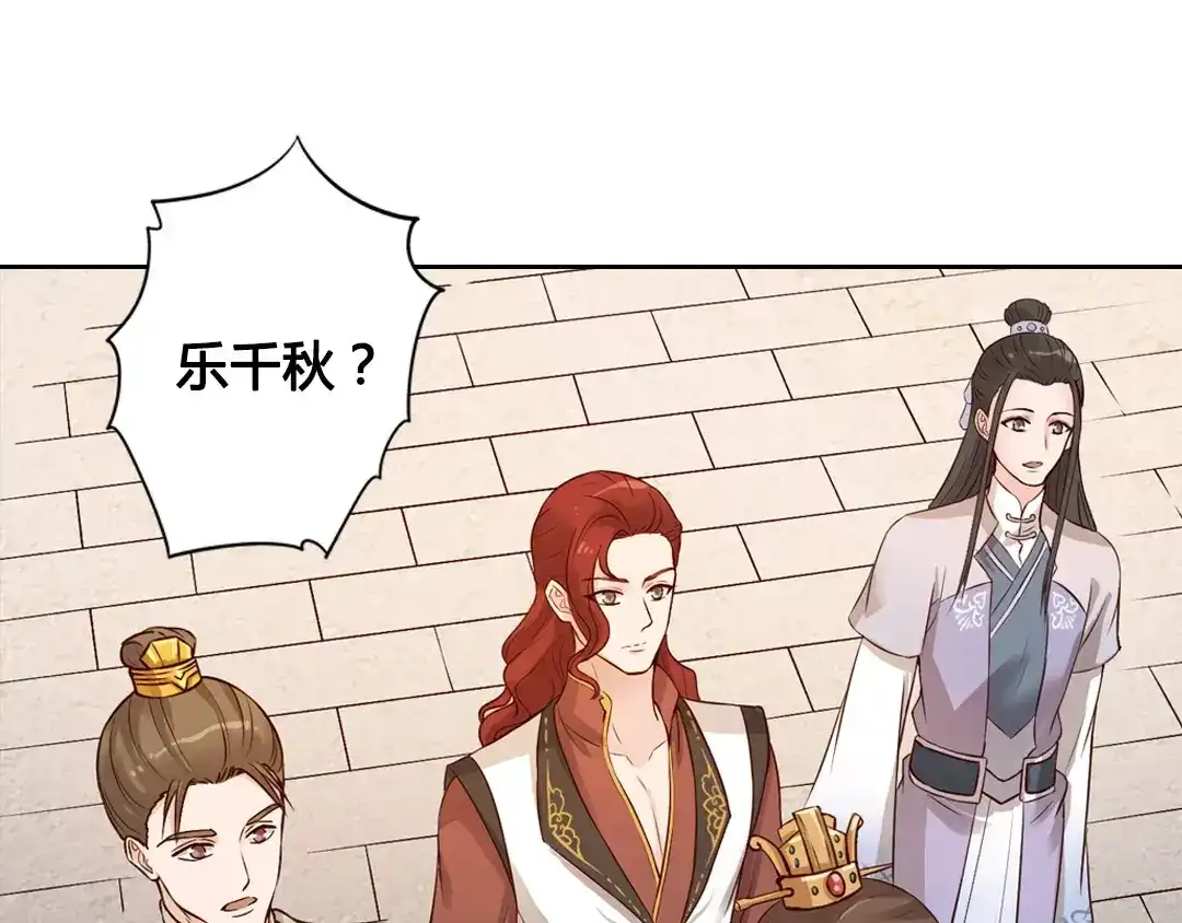《美人老矣》第4话 身份之谜 第4页
