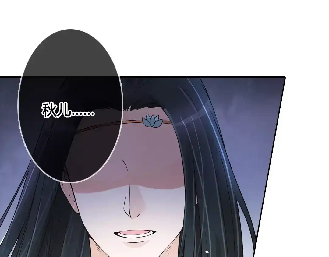 《美人老矣》第4话 身份之谜 第19页