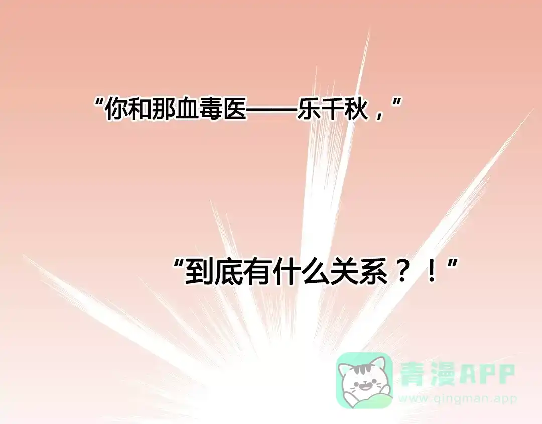 《美人老矣》第4话 身份之谜 第1页