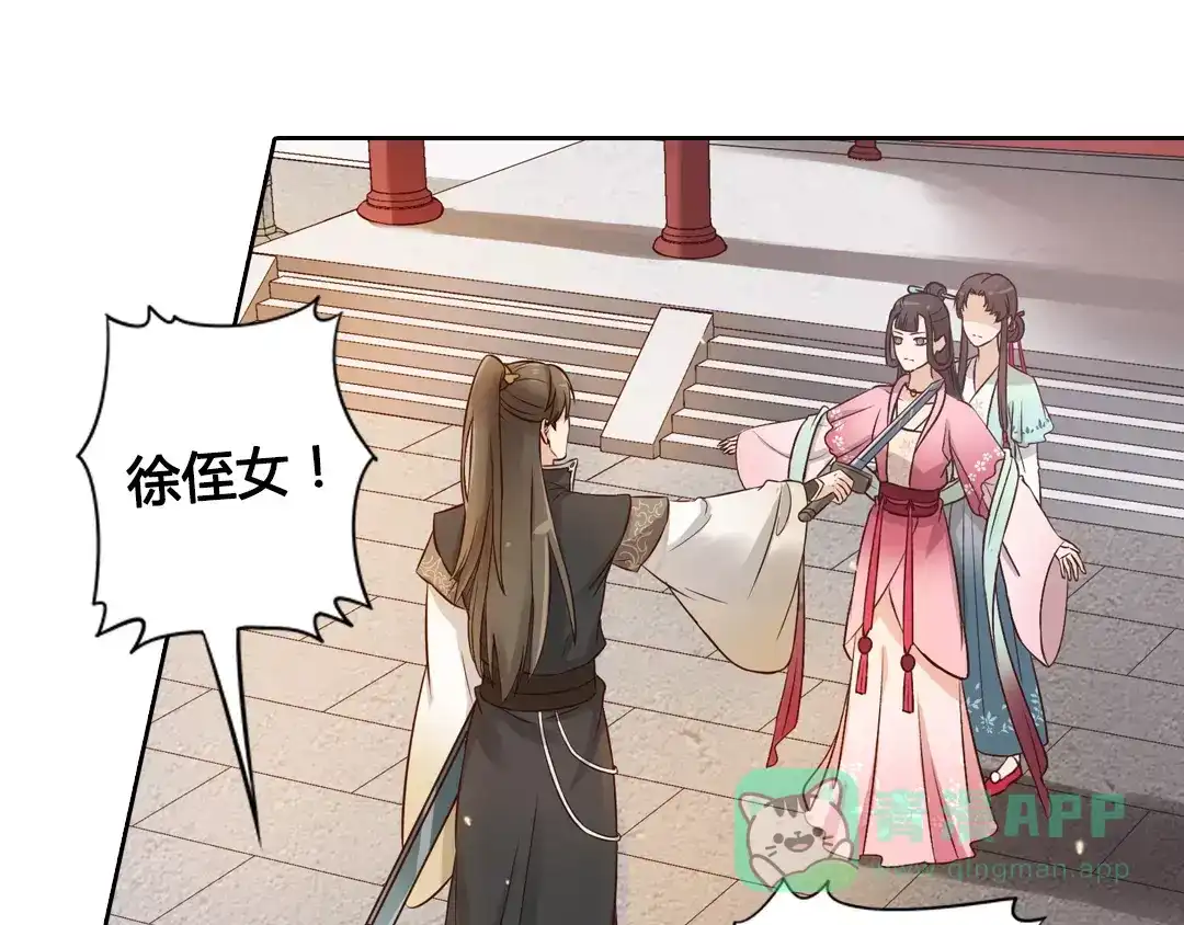 《美人老矣》第4话 身份之谜 第31页