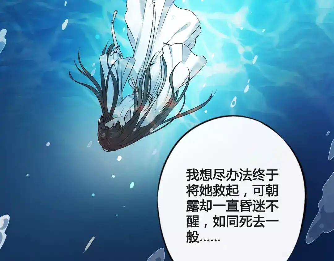 《美人老矣》第4话 身份之谜 第42页