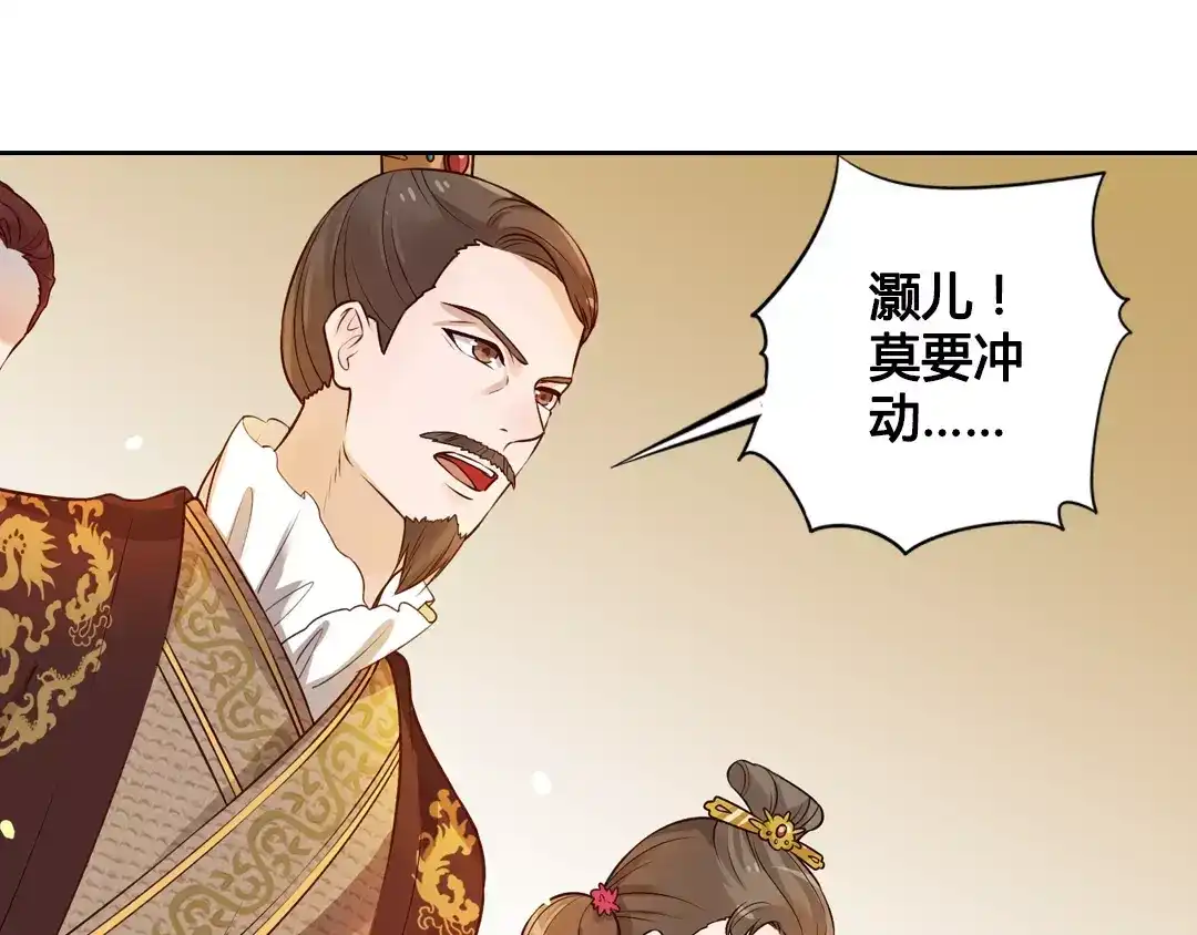 《美人老矣》第4话 身份之谜 第7页