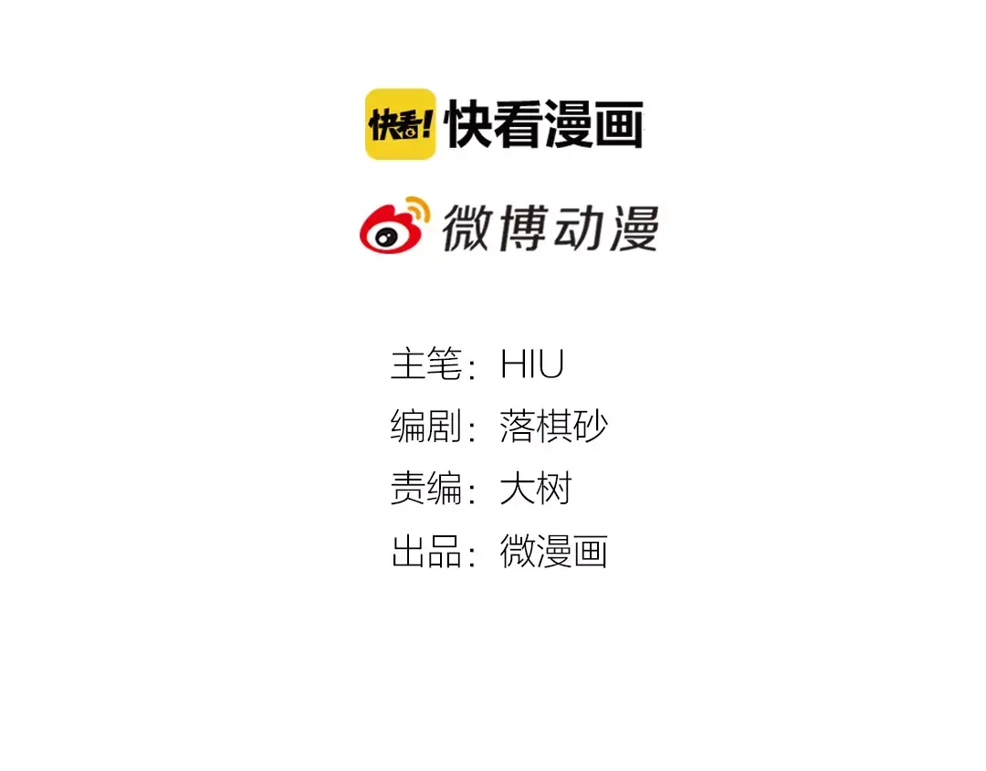 《美人老矣》第4话 身份之谜 第3页