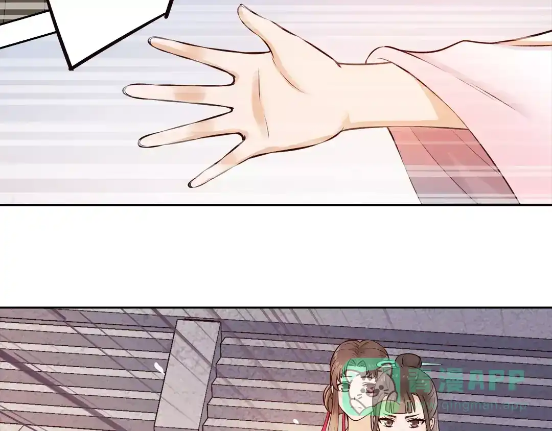 《美人老矣》第4话 身份之谜 第26页