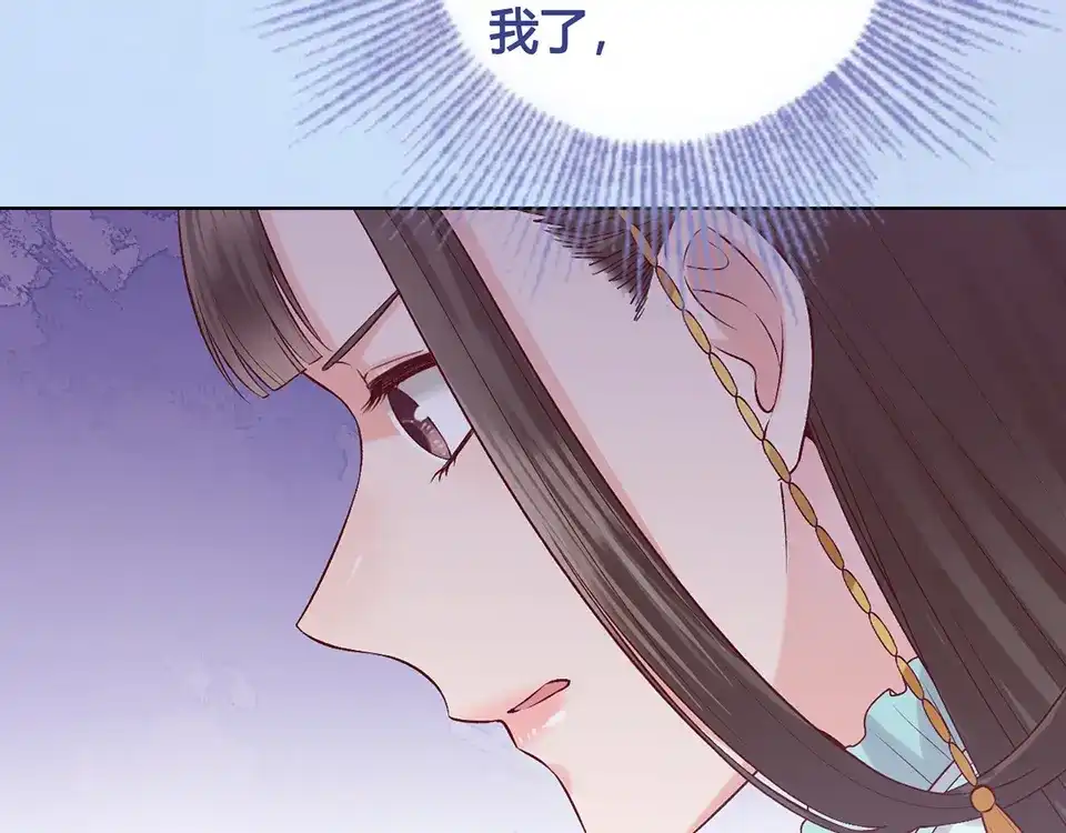 《美人老矣》第40话 毒心 第82页