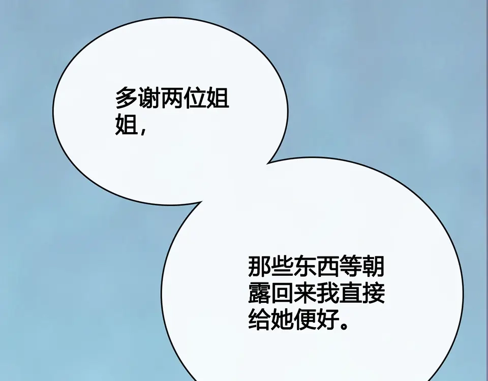 《美人老矣》第40话 毒心 第35页